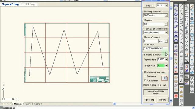 Быстрая печать больших чертежей на малых принте