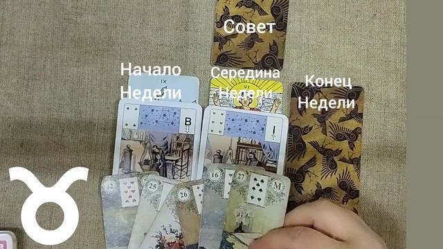 ТЕЛЕЦ ♉ Таро-прогноз на неделю с 6 по 12 января