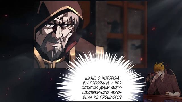 Моя судьба злодея 1-7
