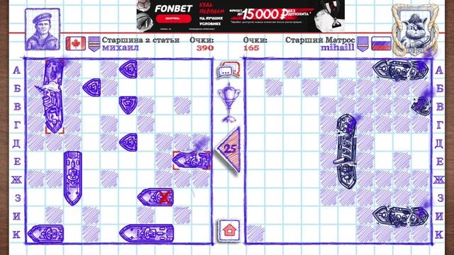 Морской бой онлайн