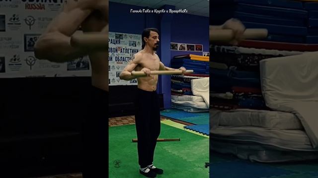 ГимнАсТиКа 1-2 во ВращеНиЯх и КрутКе 4.08.2024 Палка, Бита, Топор. СКК "Вместе"