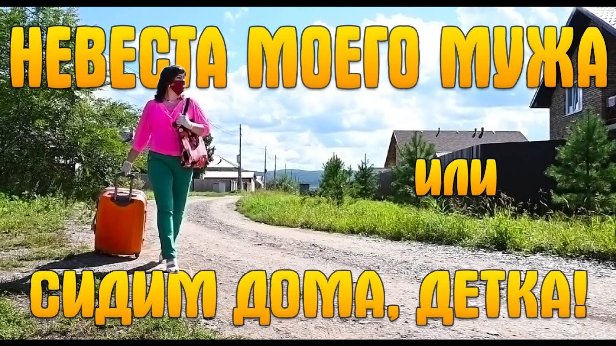 КОМЕДИЯ - 3 серия / 2021