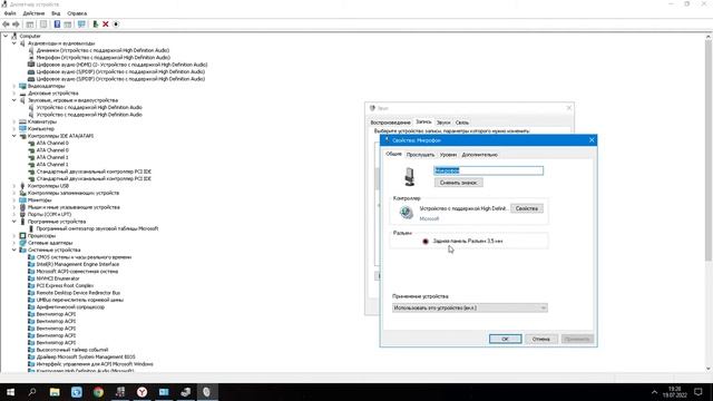 WINDOWS 10 не работает микрофон, что делать !? ответ прост