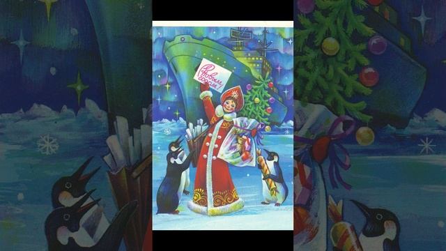 Зимние сказки на открытках СССР