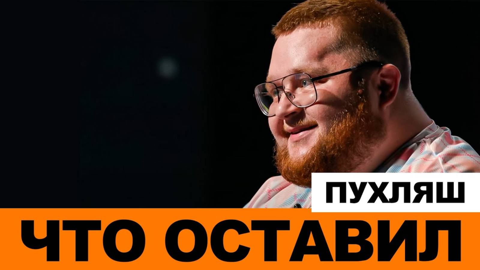 ДМИТРИЙ КРАСИЛОВ И ЕГО НАСЛЕДСТВО