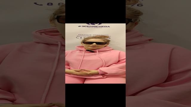 Отзыв о лазерной коррекции зрения в клинике "Зрение Нева", 88001009876