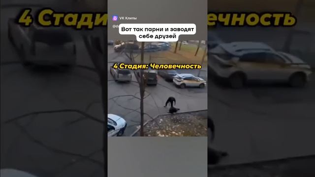 знакомство, дело такое :)