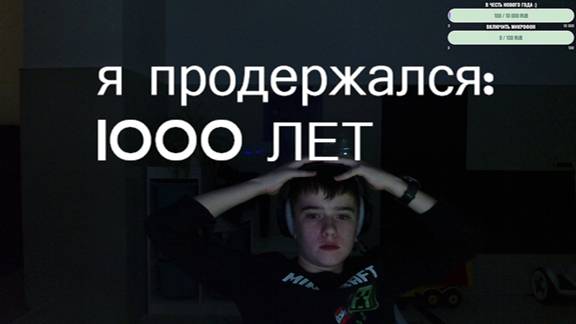 С НОВЫМ ГОДОМ! ЧЕЛЛЕНДЖ! СМОГУ ЛИ Я ПРОСИДЕТЬ ЗА КОМПОМ ВСЮ НОЧЬ?