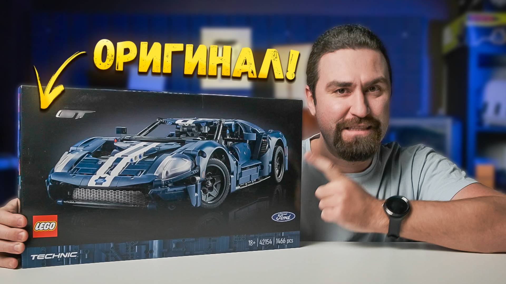 РАСПАКОВКА КИТАЙСКОГО FORD GT С СЮРПРИЗОМ! Китайская копия LEGO Technic 42154 Ford GT 2022!