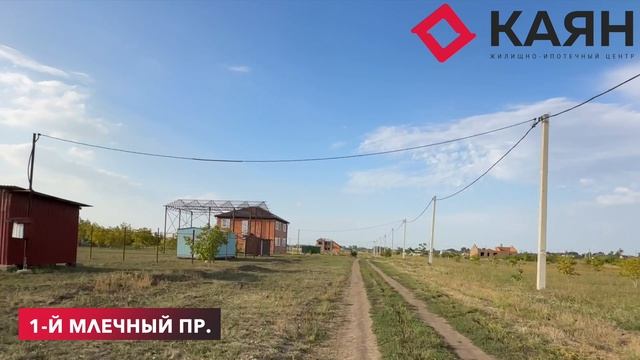 Участок 8 соток в Лазурном. Краснодар