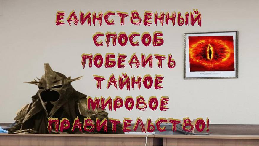 Цифровое Мышление или Какова Точка Зрения Бога!