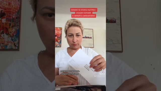Распаковка онкопациента