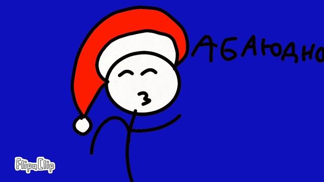 с новым годом!Я щас еду в москву