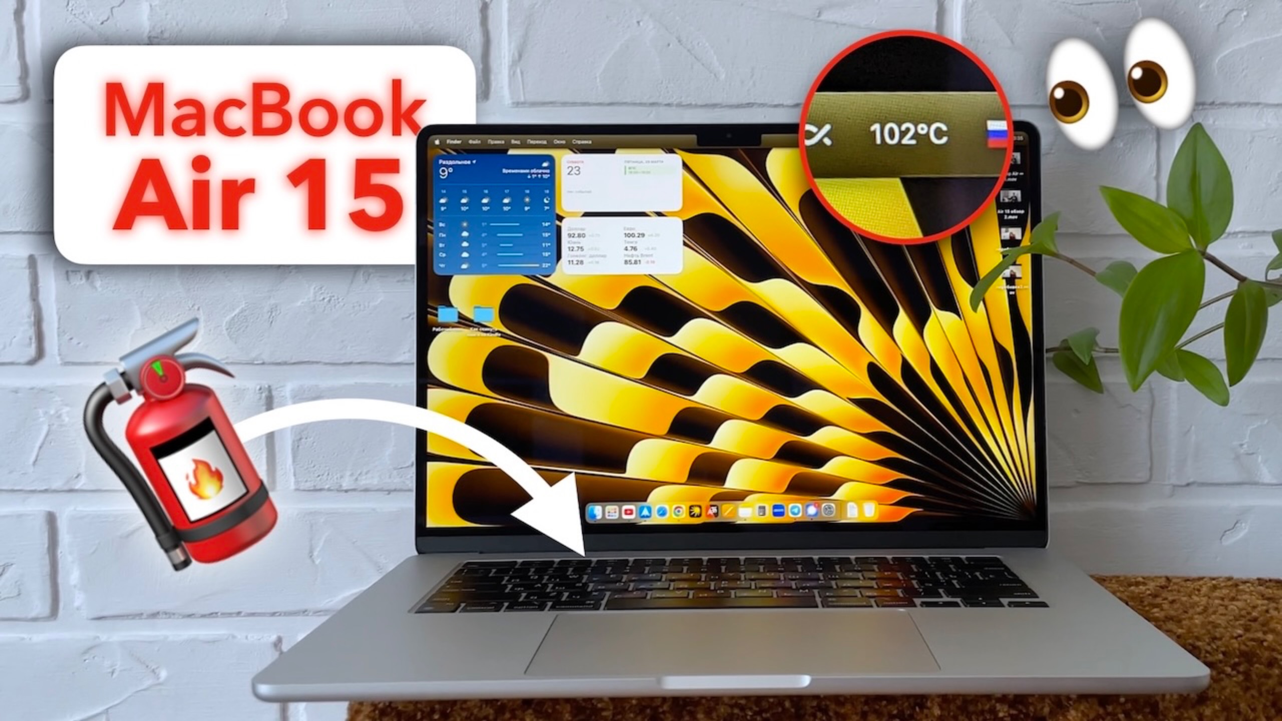 КУПИЛ MacBook AIR 15 и ВЫКЛЮЧИЛ ОТОПЛЕНИЕ 🔥 дорогущий, горячий и странный — обзор и личный опыт