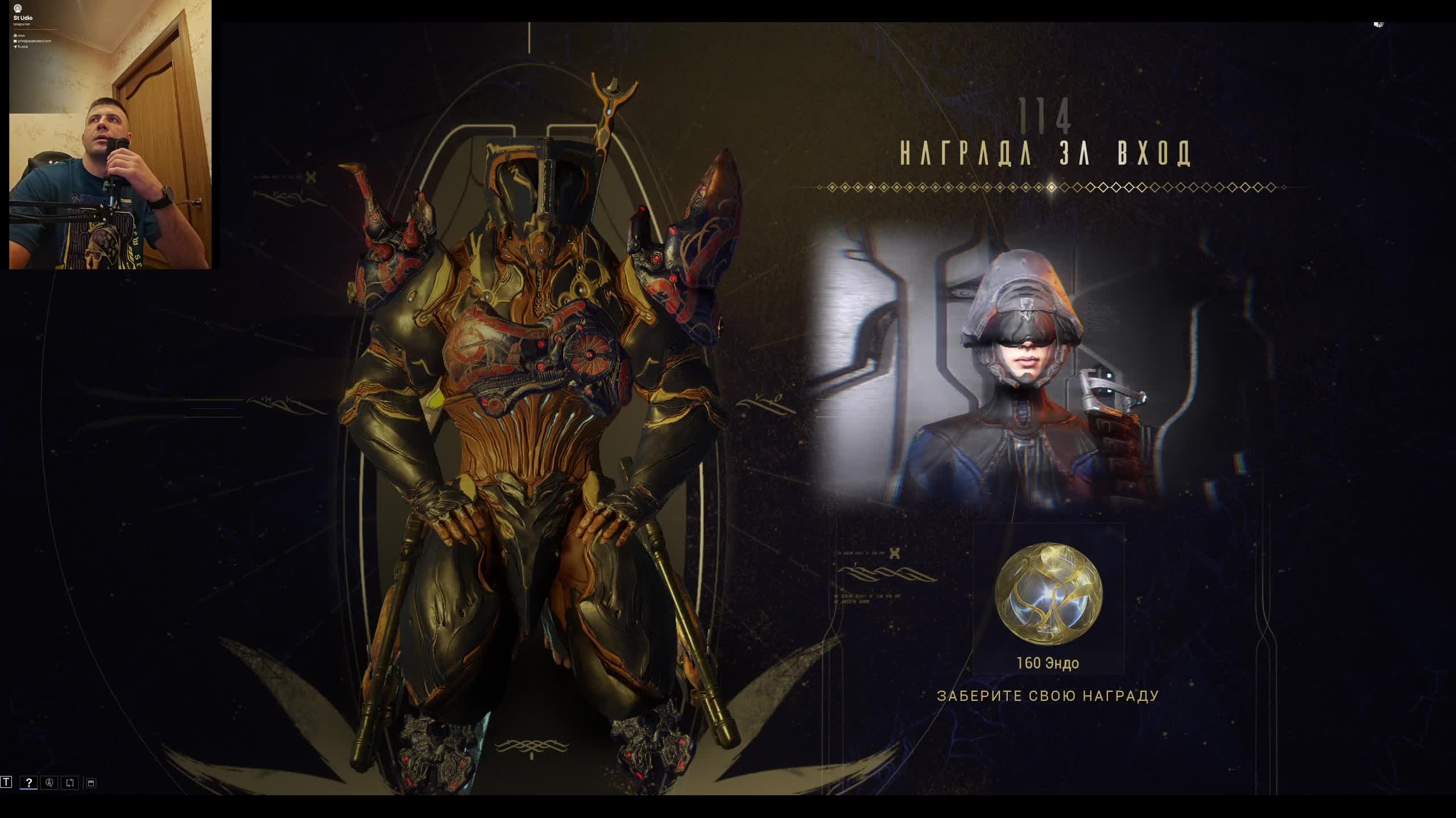 Новогодняя, Warframe