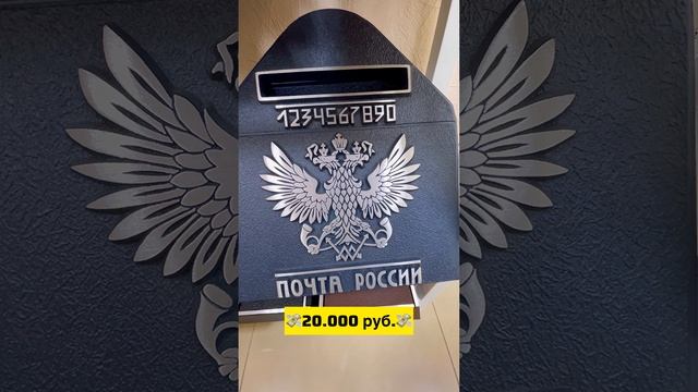 Заказать почтовый ящик. Краснодар +79002321949