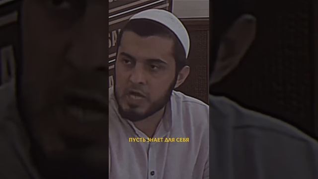 Надир Абу Халид. ИншАллах увидимся в раю мой брат.