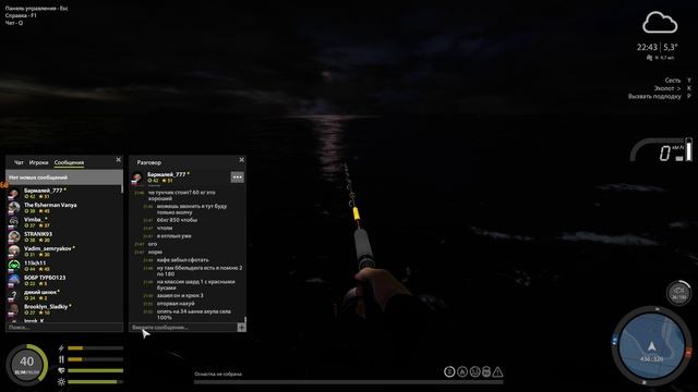 Russian Fishing 4 оторвал на 34 банке