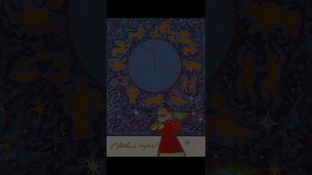 Новогодние подарки под елкой на открытках