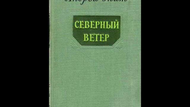 Андрей Упит .mp4