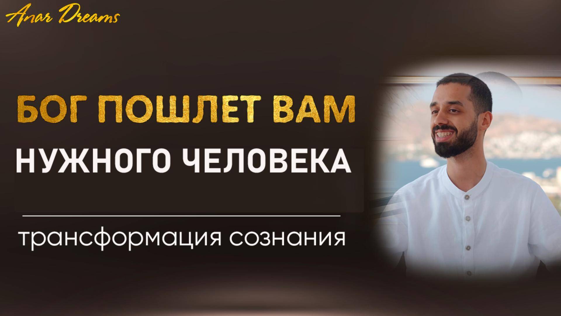 Явный признак того, что Вселенная хочет,
 чтобы вы были вместе.