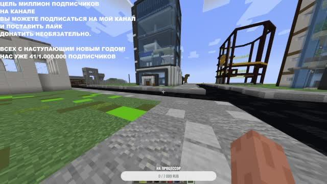 ЦЕЛЬ МИЛЛИОН ПОДПИСЧИКОВ НА КАНАЛЕ. СТРИМ МАЙНКРАФТ