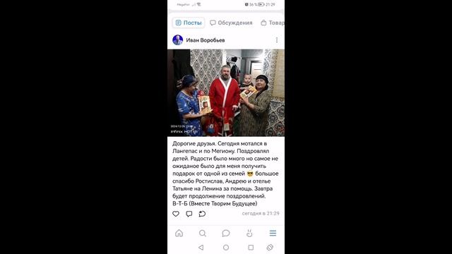 Новый год. Подарки. Мегионской дед мороз.