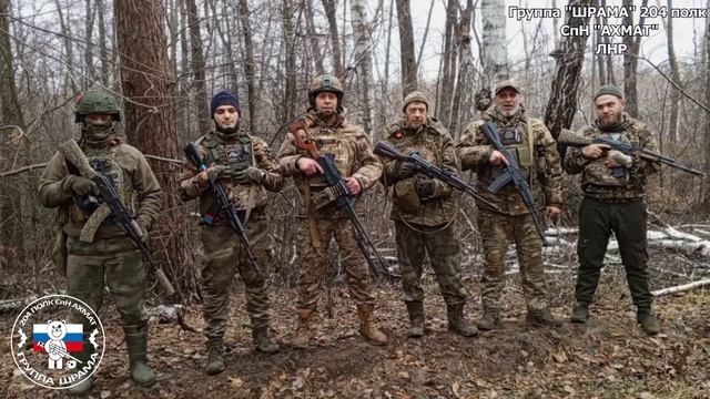 Апти Алаудинов "АХМАТ". Новогоднее поздравление от бойцов группы "Шрама"