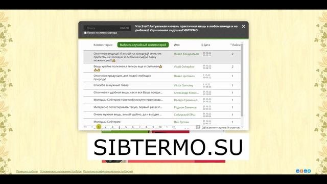 Дарим свою продукцию подписчикам на тест драйв! Улучшенная сидушка поджопник СИБТЕРМО за комментарий