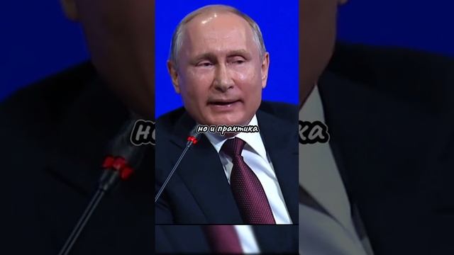 Путин