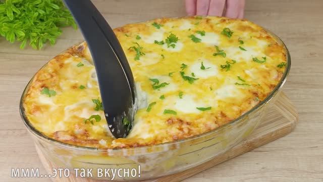 Блюдо для праздничного семейного ужина! Просто, Сытно, Красиво, Вкусно! Рецепт Вам понравится!