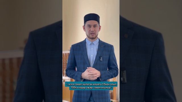 Җомга көне мөбарәк булсын!