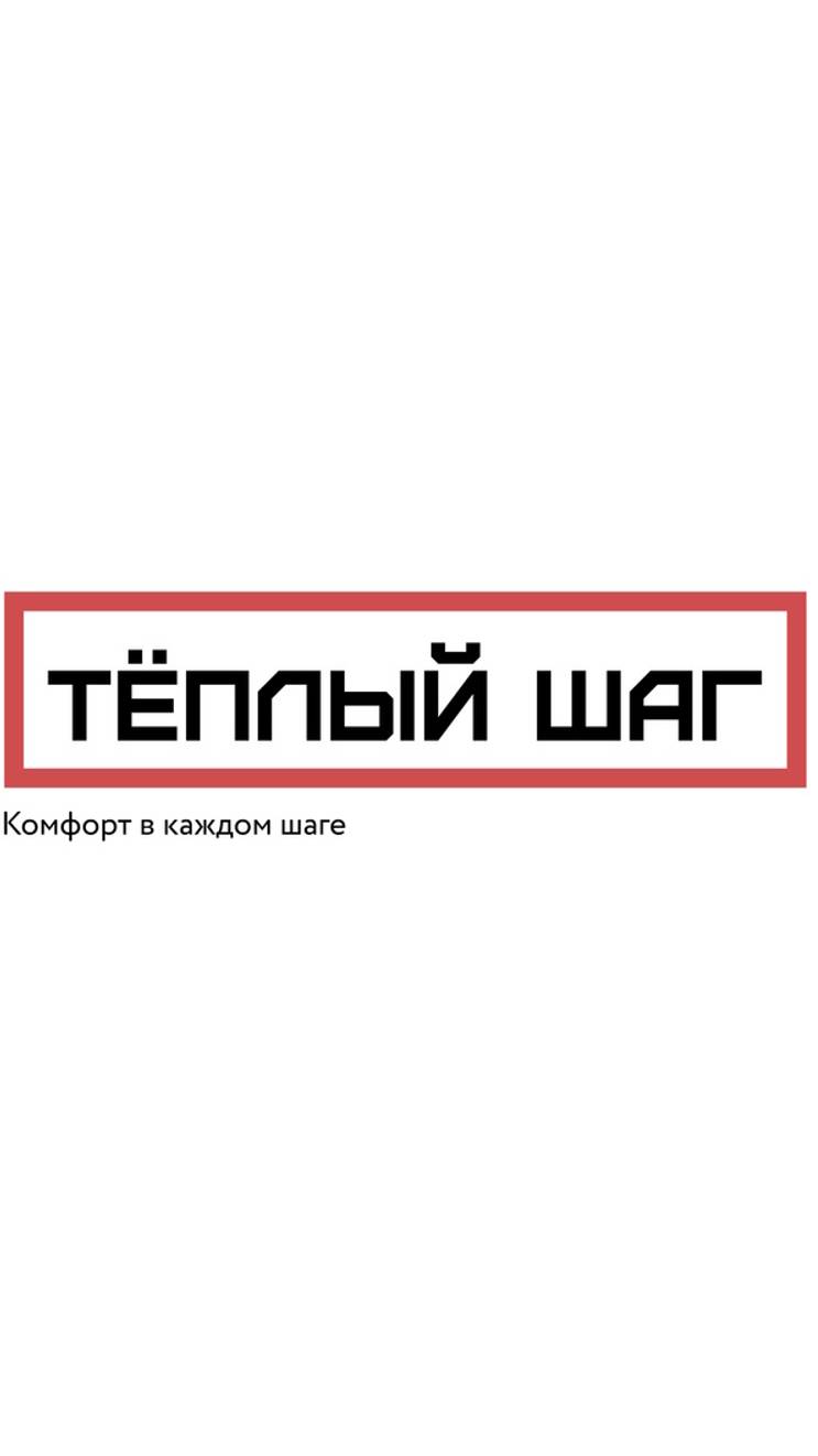 Интро