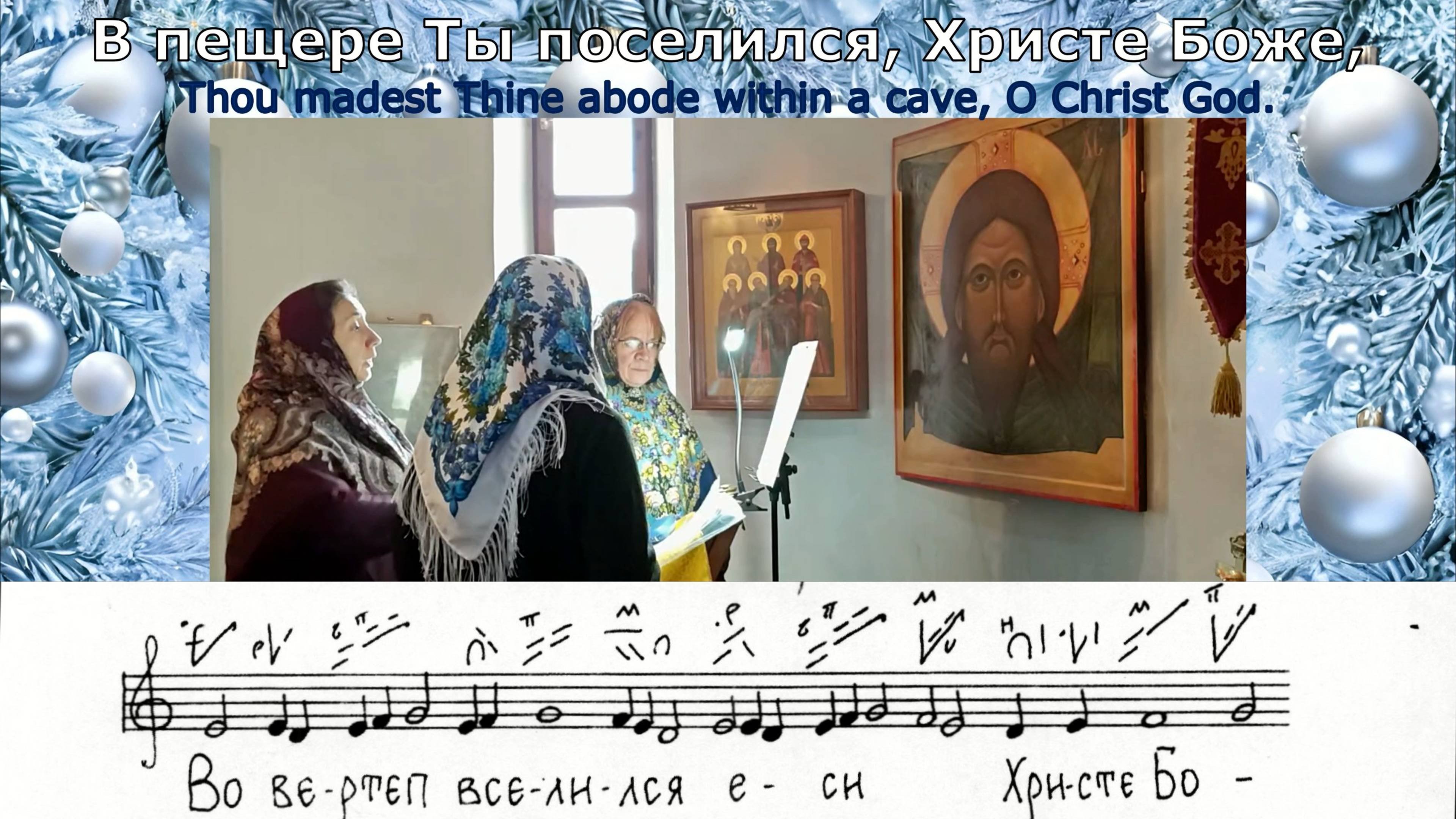 Рождество Христово. На Стиховне. И ныне: Гл. 4. Знаменный распев. Nativity of Christ. Znamenny chant