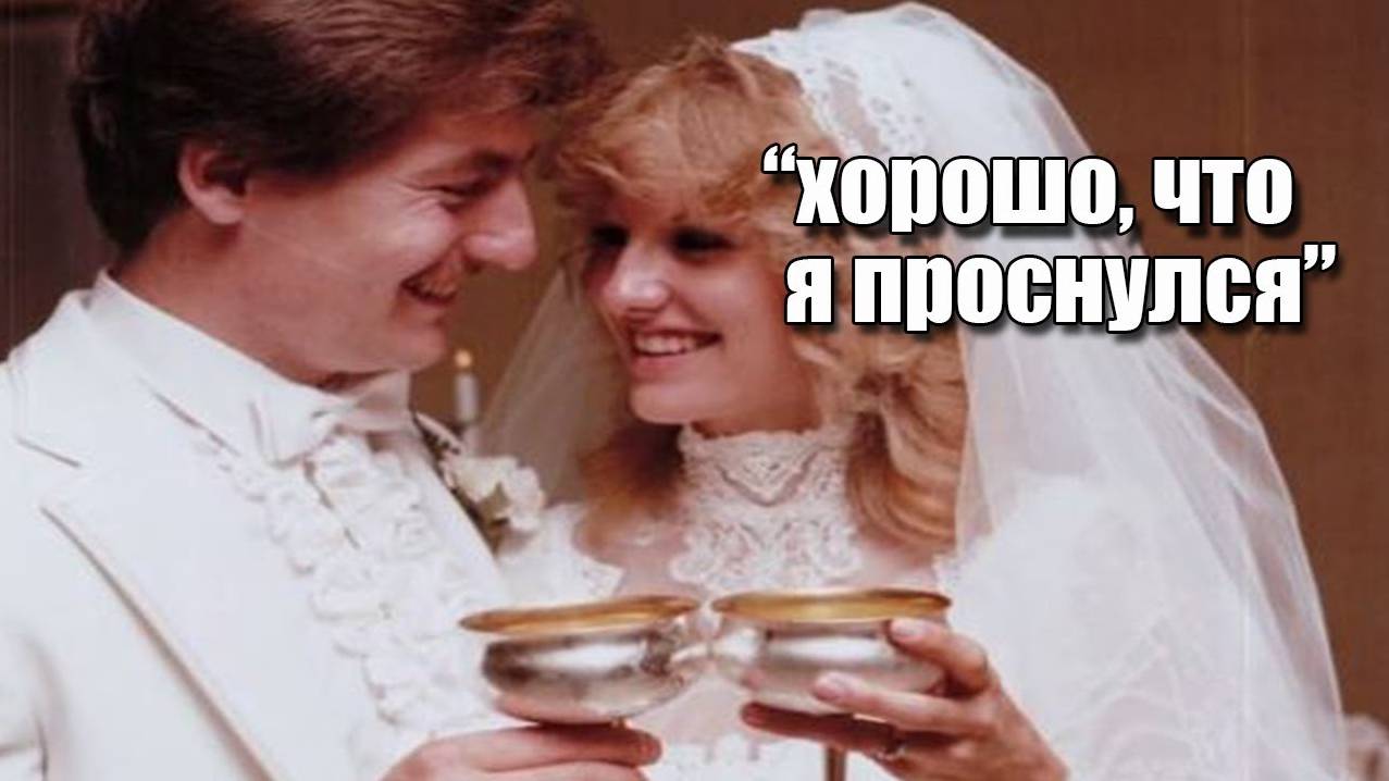 История Роба Уэдби