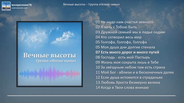 Я хочу с Тобою быть