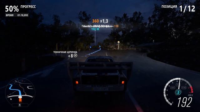 Прохождение Forza Horizon 3 #32 ➤ Уличная гонка: Побег из леса