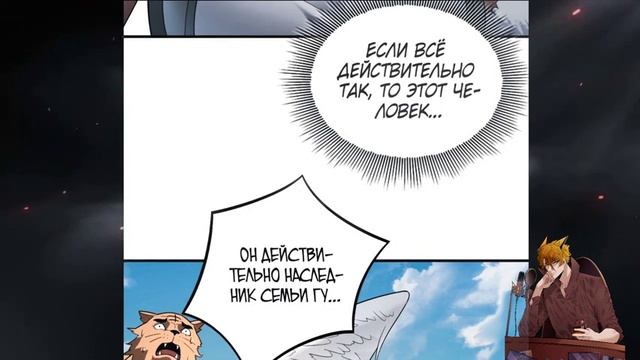 Моя судьба злодея 14-23