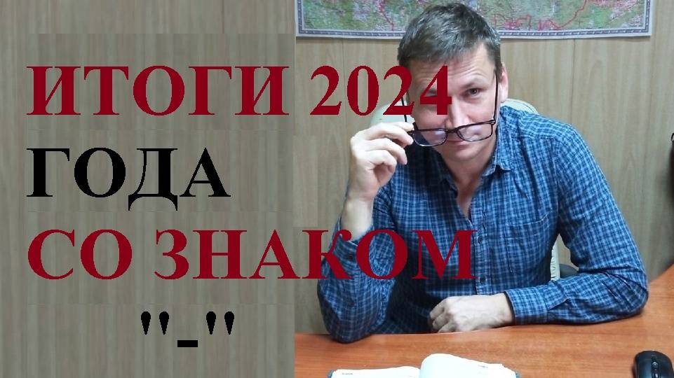 🌲💰 Новые законы, ударящие по кошелькам граждан в 2025 году...