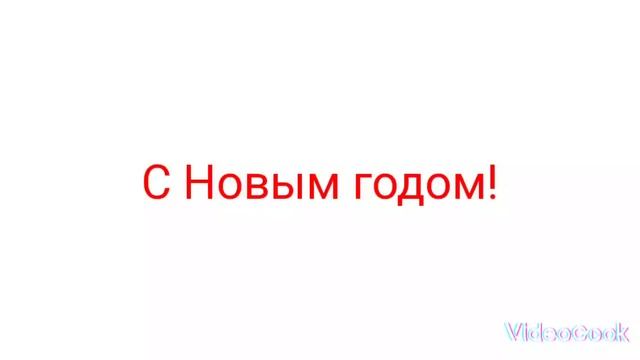 Элементал. 7 серия. С Новым годом! Музыкант:Хоралов и Натали. Музыка: Новогодние игрушки.