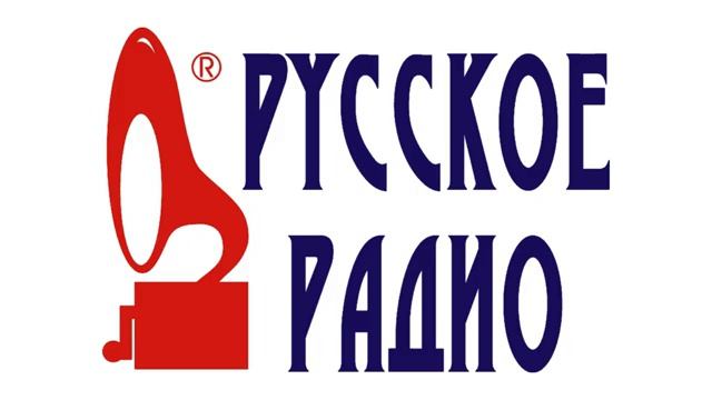 Реклама (3) (Русское радио, 01.01.2008)