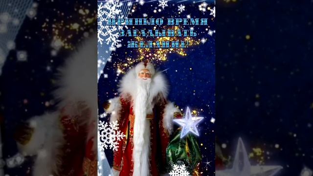 Всех С Наступающим Новым Годом !!!💖💖💖🎄