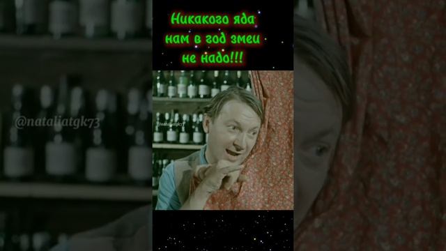 С новым годом.🐍🐍🐍🐍🐍