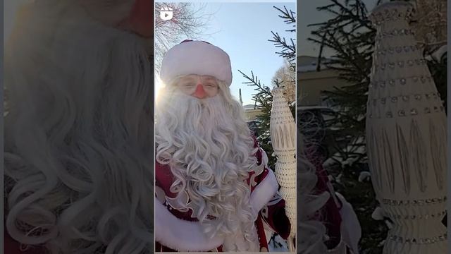 Дедушка мороз поздравляет с наступающим Новым годом!