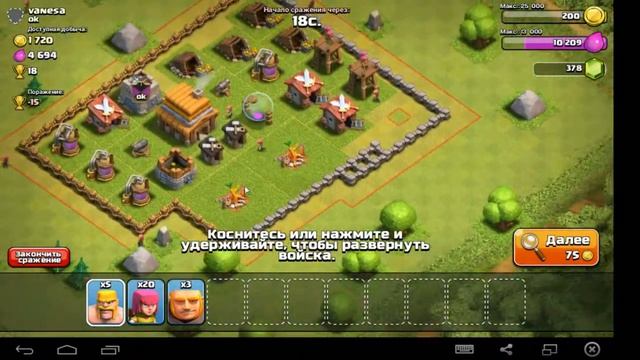 Clash of clans # 9 Фармим кубки!