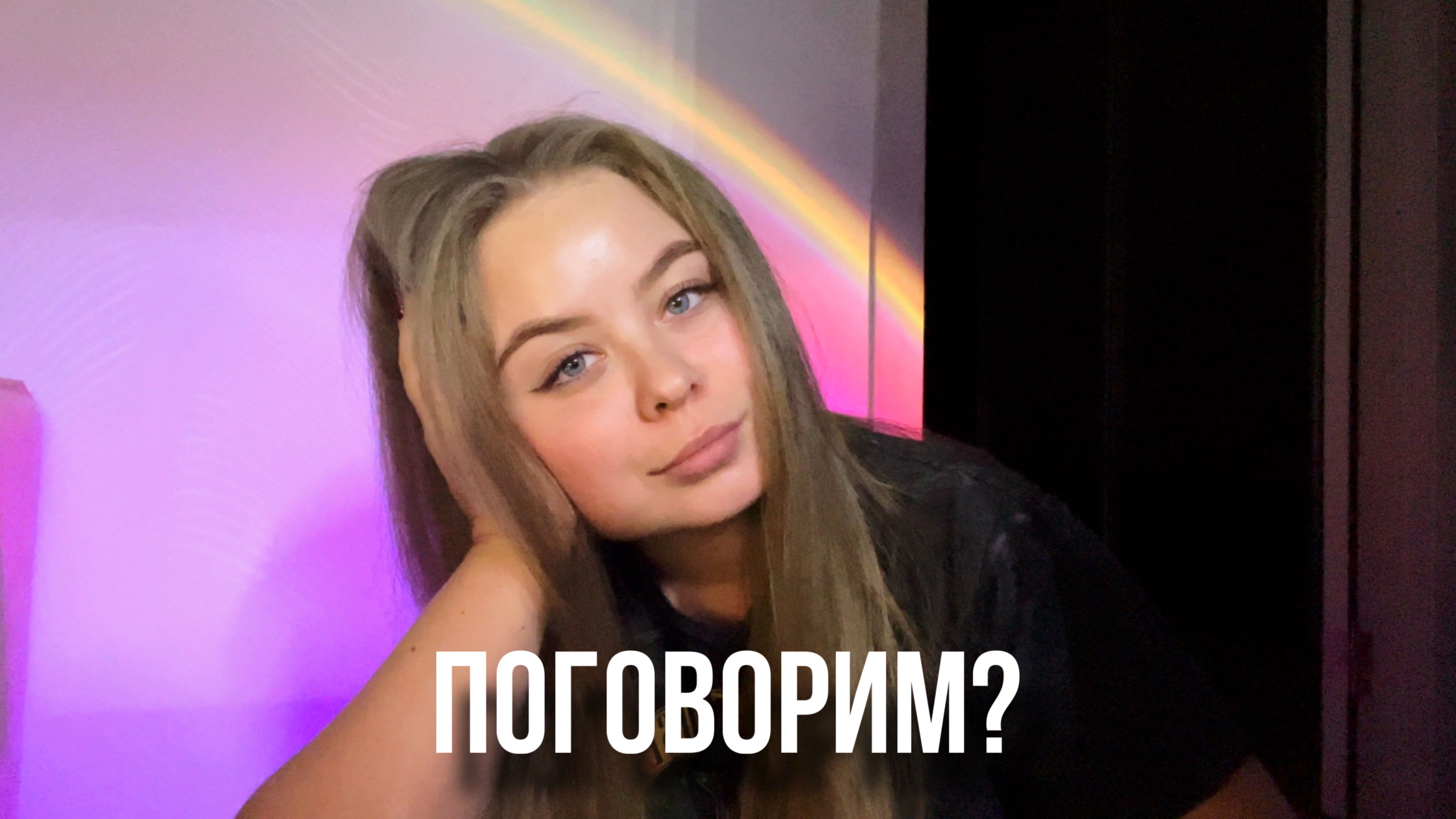 Наши мысли материальны! | Почему мы встречаем травмированных людей?