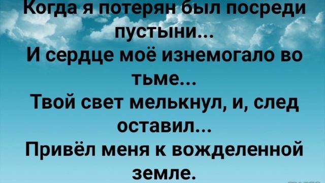 "В БОГЕ - ВСЯ МОЯ СИЛА!" Слова, Музыка: Жанна Варламова