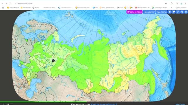 ПРОШЕЛ ТЕСТ НА РЕГИОНЫ РОССИИ НА 100%