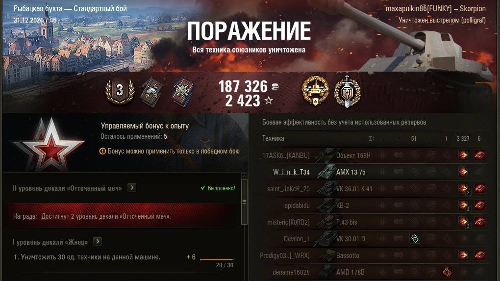 Воин-Калибр на Rheinmetall Skorpion
