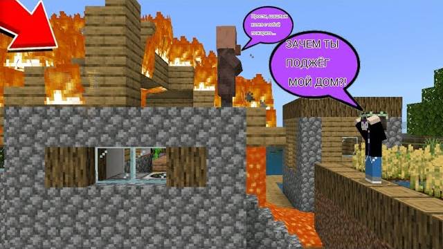 ЧТО ЭТОТ ЖИТЕЛЬ СЕБЕ ПОЗВОЛЯЕТ В МАЙНКРАФТ 100% ТРОЛЛИНГ ЛОВУШКА MINECRAFT